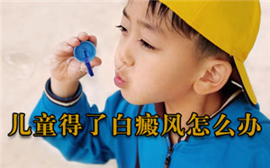 ͯ综ҪעЩʲô